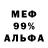 МЕТАМФЕТАМИН пудра ARIVE CREED